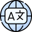 可编辑的全球翻译图标 — 免费SVG/PNG