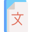 Language
